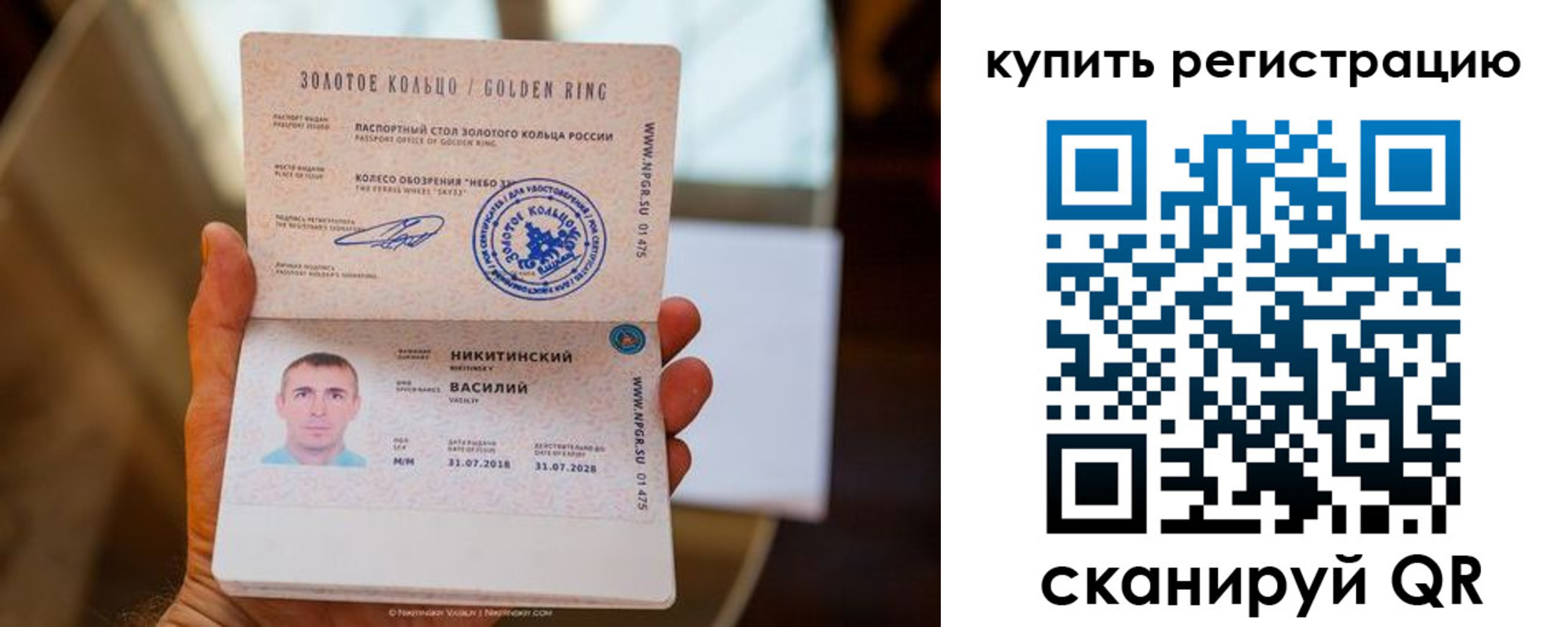 прописка регистрация в Аргуне