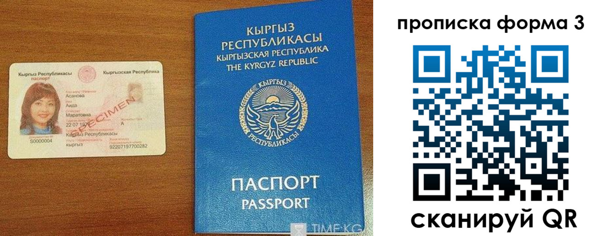 купить прописку в Аргуне
