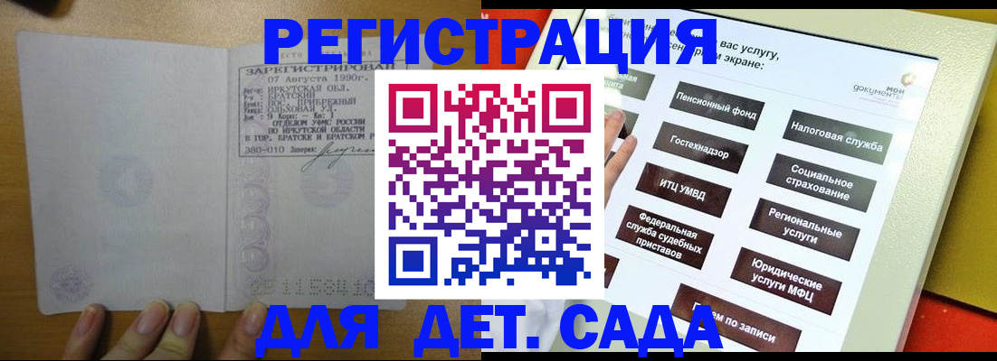 временная регистрация законно в Аргуне