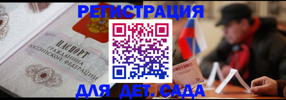 прописка штамп в Аргуне