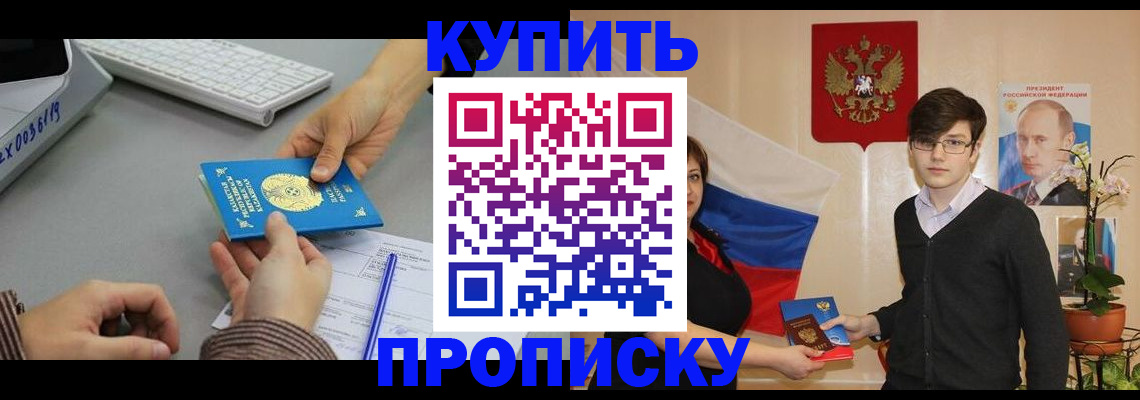 временная регистрация собственник в Аргуне