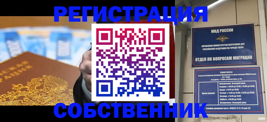 прописка для военкомата в Аргуне