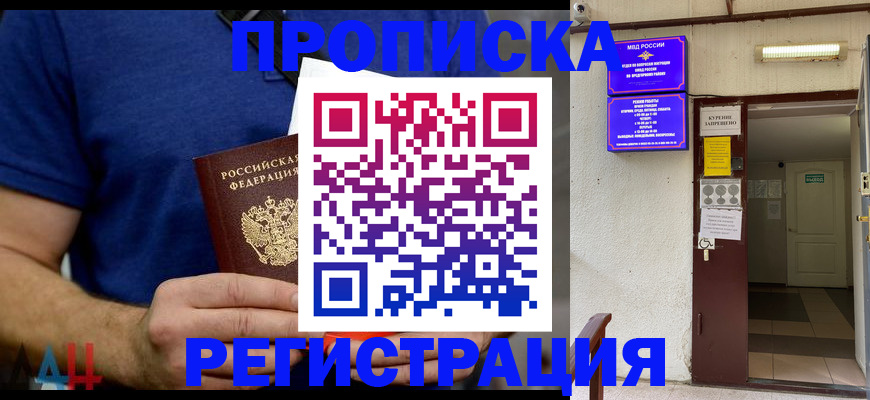 прописка поиск в Аргуне