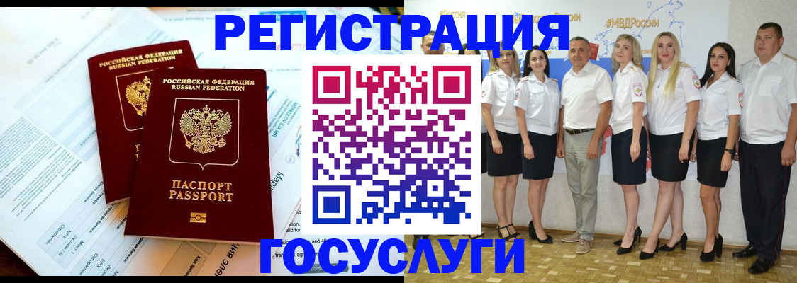 временная регистрация недорого в Аргуне
