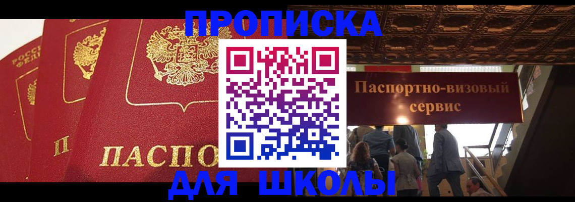 временная регистрация собственник в Аргуне