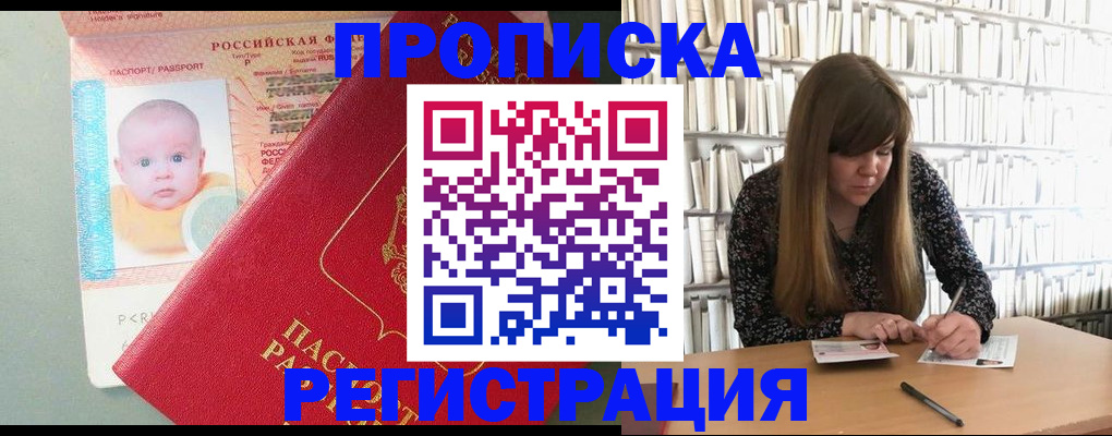 временная регистрация в Аргуне